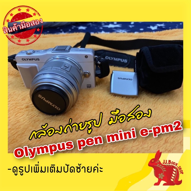 กล้อง olympus pen mini e-pm2 [มือสอง]