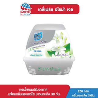 เดลี่เฟรช อโรม่า เจลน้ำหอมปรับอากาศ กลิ่นคลาสสิค จัสมิน 200 กรัม DAILY FRESH AROMA GEL CLASSIC JASMINE 200g