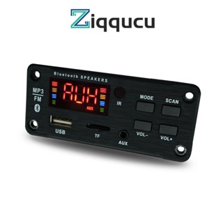 Ziqqucu DC12V บอร์ดโมดูลถอดรหัสเสียง MP3 บลูทูธ วิทยุ FM 2*25W สําหรับรถยนต์