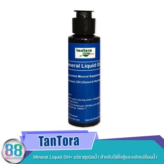 TanTora Mineral Liquid GH+ แร่ธาตุชนิดน้ำ สำหรับใช้ตั้งตู้และหลังเปลี่ยนน้ำ