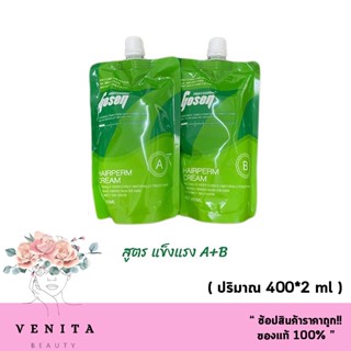 ครีมยืดผม โกเซ็น แฮร์เพิร์ม ครีม  สูตรผมแข็งแรง Gosen Hairperm cream ( ปริมาณ 400*2 )