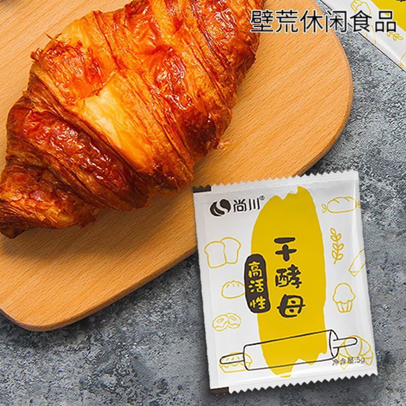 ยีสต์ทำขนมปัง ยีสต์แห้ง ยีสต์ผง กลิ่นไม่ฉุน ฟูนุ่ม ไอเท็มฮิตสุดในไทยตอนนี้干酵母 - รูปที่ 2