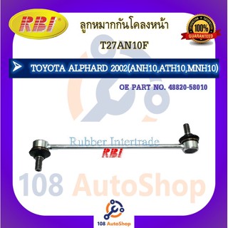 ลูกหมากกันโคลง RBI สำหรับรถโตโยต้าอัลพาร์ด TOYOTA ALPHARD(ANH10,ATH10,MNH10)