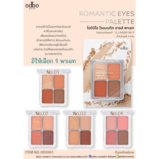 OD2001  ODBO ROMANTIC EYES PALETE  โอดีบีโอ โรแมนติก อายส์ พาเลท อายแชโดว์เนื้อแมทท์ และ ชิมเมอร์ 4สีในพาเล