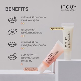 ร้านแนะนำINGU Nio-Glow Peptide Balm img 3