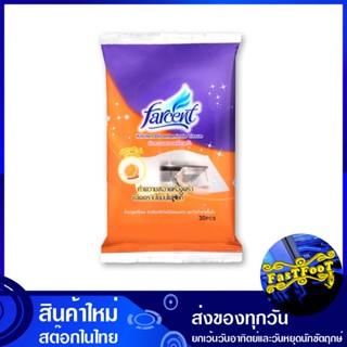 ผ้าเช็ดทำความสะอาดอุปกรณ์ในห้องครัว ฟาร์เซ็นท์ Farcent Kitchen Wipes แผ่นเช็ดทำความสะอาด ผ้าทำความสะอาด ผ้าเช็ด อเนกประ