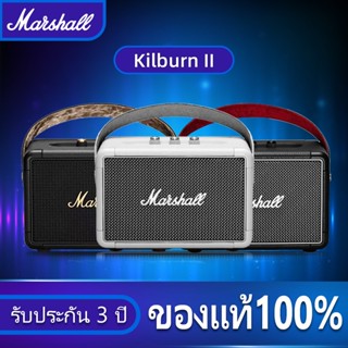 【ของแท้ 100%】Marshall Kilburn II 3 สี marshall ลำโพงบลูทูธ มาร์แชล Kilburn II ลำโพงบลูทูธเบสหนัก พก ลำโพงคอมพิวเตอ