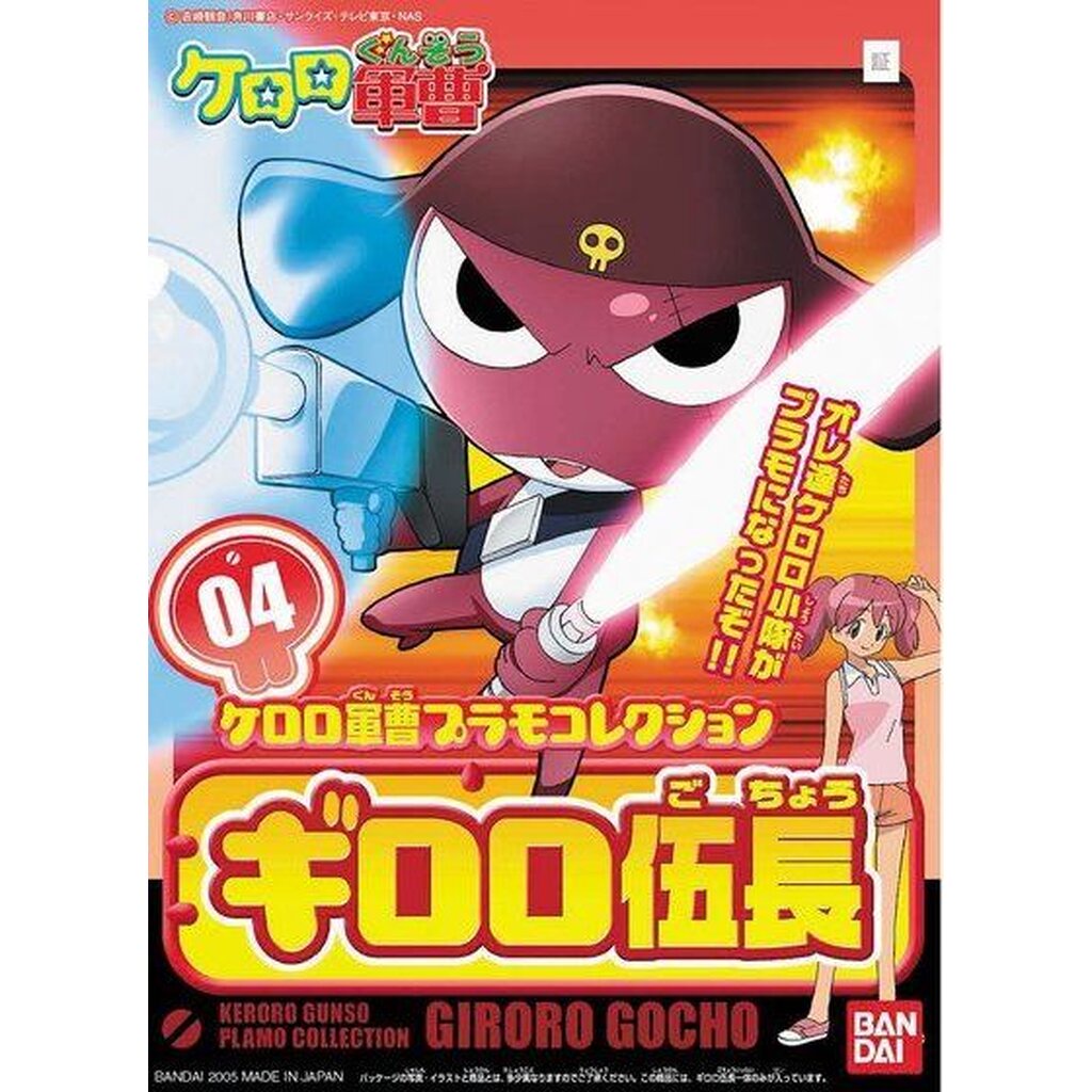 Giroro (แบบประกอบ) ของแท้ JP - Plamo Collection Bandai [โมเดล Keroro]