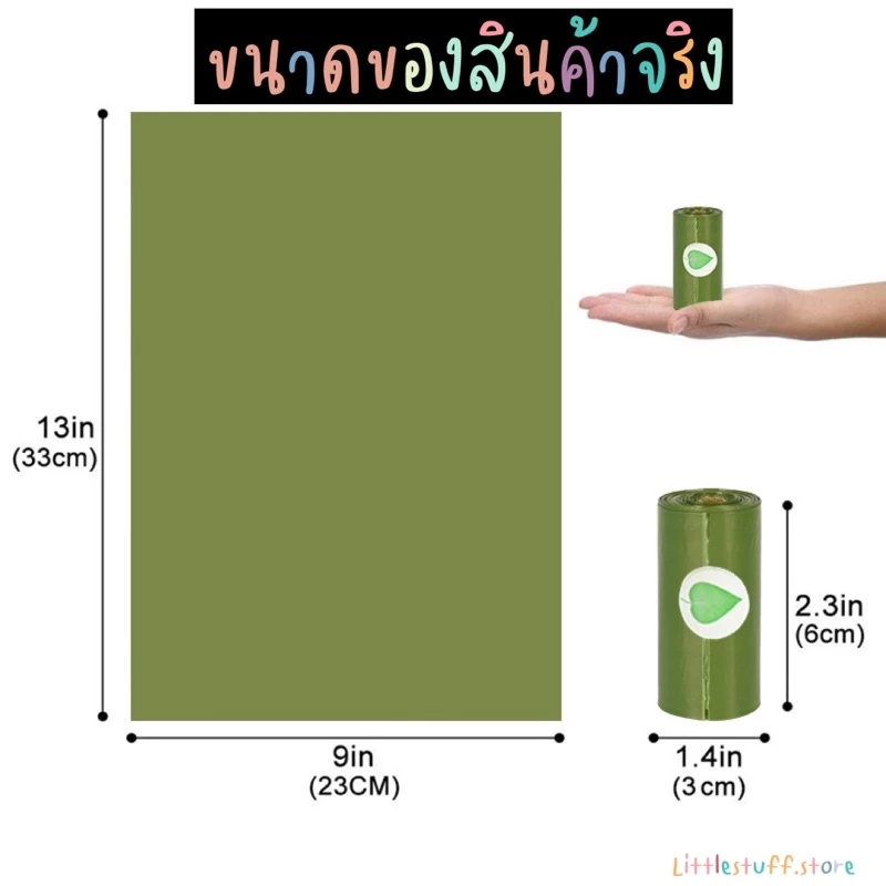 🟠🚚🇹🇭 สินค้าพร้อมส่ง (ร้านไทย) 🇹🇭🟠 ถุงเก็บมูลสัตว์ ถุงเก็บอึน้องหมาแมว แบบหนา คุณภาพดีมาก 🐶🐱 ย่อยสลายได้ มีกลิ่นหอม thumbnail 3
