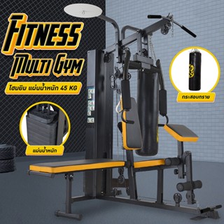 [ส่งฟรี] [1 Year Warranty]Home Gym 3 Station โฮมยิม 3 สถานี เครื่องออกกำลังกาย โครงสร้างแข็งแรง เหล็กหนา