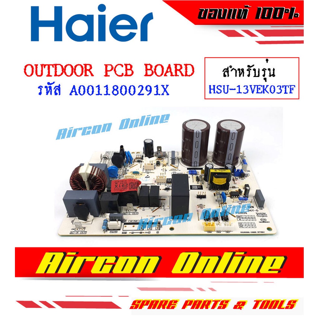 แผงบอร์ด OUTDOOR PCB Board แอร์ HAIER รุ่น HSU-13VEK03TF รหัส A0011800291X AirconOnline ร้านหลัก อะไหล่แท้ 100%