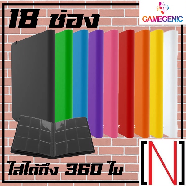 [File][Album][แฟ้มใส่การ์ด] Gamegenic Casual Album 18-pocket แบบสายรัด