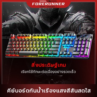 (ฟรีสติ๊กเกอร์ภาษาไทย)keyboard mechanical แป้นพิมเกมมิ่ง เมาส์  อุปกรณ์เล่นเกม  เเป้นพิมพ์คอม คีย์บอร์ดคอม คีย์บอร์ดไทย