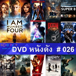 DVD หนังดัง น่าดู #026