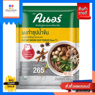 คนอร์ ผงทำซุปน้ำข้น 500 กรัมKnorr Soup Powder 500 g.