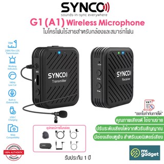 Synco G1 (A1) ไมโครโฟนไร้สาย เสียงคมชัด ใช้งานง่าย ไมค์ไลฟ์สด สำหรับกล้องและสมาร์ทโฟน Wireless Microphone 2.4GHz