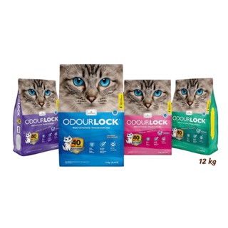 ทรายแมวภูเขาไฟ odour lock 12 kg.