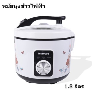 หม้อหุงข้าวอุ่นทิพย์ หม้อหุงข้าว หม้อหุงข้าว mini หม้ออุ่นแกง rice cooker ขนาด 1.8l กระจายความร้อนได้ดี ร้อนเร็ว soonbuy