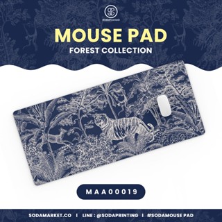 แผ่นรองเมาส์ Mouse Pad ⌨️  Forest Collection รหัส MAA00019 #MousePad