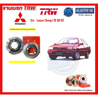 จานเบรค TRW รุ่น MITSUBISHI Lancer Champ I ปี 88-92 จานเบรคหน้า จานเบรคหลัง (โปรส่งฟรี)