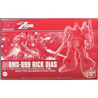 [พร้อมส่ง] Bandai BANDAI ของแท้ PB HGUC1/144 Rick Diasi Kuwaterlo GUNDAM โมเดลประกอบ หายาก ของขวัญคริสต์มาส
