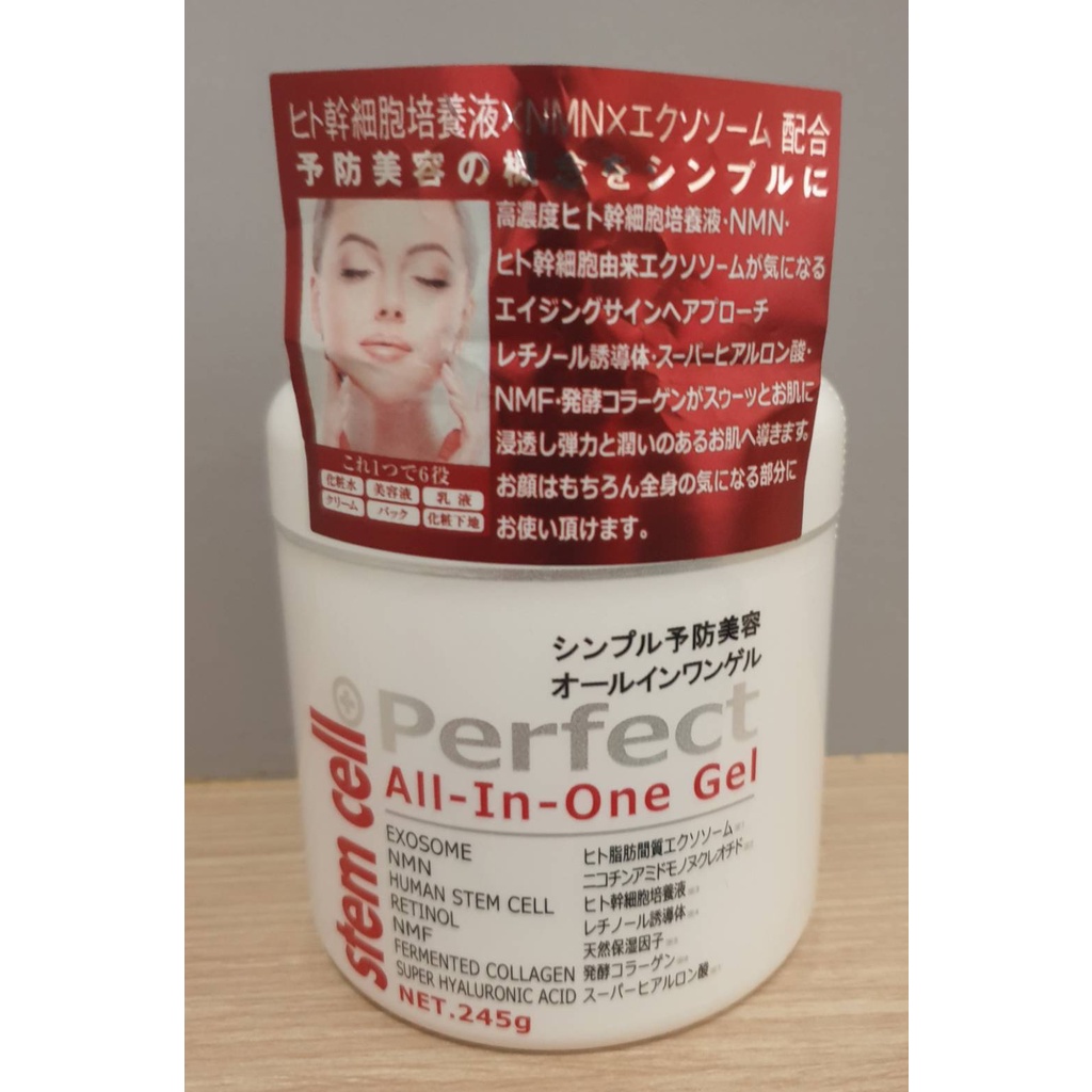 [พร้อมส่ง]Stem Cell Perfect All In One hyaluronic acid collagen and Gel 245g สเต็มเซลล์ ไวท์ เทนนิ่ง