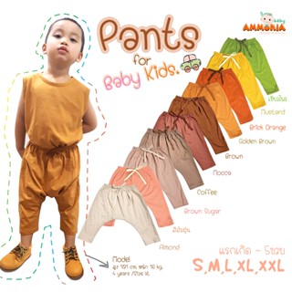 กางเกงเด็กทรงก้นป่องขา5ส่วน สีโทนอบอุ่น 10สี แรกเกิด-5ขวบกว่า S,M,L,XL,XXL ผ้า Cotton