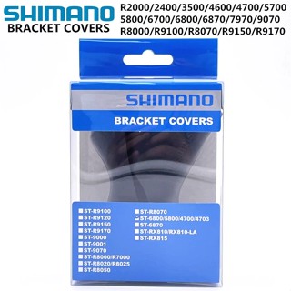 Shimano ฝาครอบตัวยึดก้านเบรกหน้ารถจักรยาน R6800 R8000 R8020 R8025 R5700