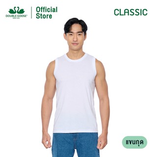 ห่านคู่ เสื้อแขนกุดผู้ชาย สีขาว รุ่น Classic