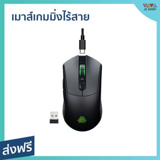 เมาส์เกมมิ่งไร้สาย EGA มีไฟ RGB ปรับ DPI ได้ Type M8 WIRELESS GAMING MOUSE - เมาส์ไร้สาย เมาส์เกมมิ่ง เมาส์ไร้สายเกม