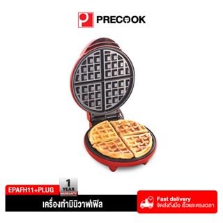 Precook เครื่องทำวาฟเฟิล กลมหนา หลุมลึก ให้ความร้อนทั้งสองด้าน ทำอาหารเช้า วาฟเฟิลขนาดใหญ่ ในครัว เครื่องทำขนมปัง