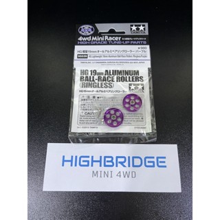 TAMIYA 95539 Mini 4WD โรลเลอร์ HG Lightweight 19mm Aluminum Ball-Race Roller Ringless (Purple/ม่วง)