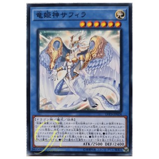 [LVP3-JP024] Saffira, Queen of Dragons (Common)