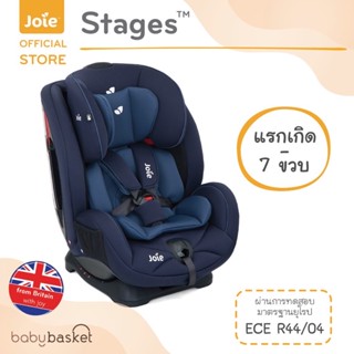 คาร์ซีท Joie ของแท้ศูนย์ไทย ชัวร์100% 7 ขวบ ( Car Seat Stages )