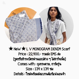 ★ NeW ★ L V MONOGRAM DENIM Scarf