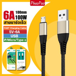 สายชาร์จType-C สายชาร์จเชือกไนล่อนถัก สายชาร์จ Micro USB 5A แบบเร็ว สายชาร์จ android คุณภาพดี สายชาร์จแบบเชือก