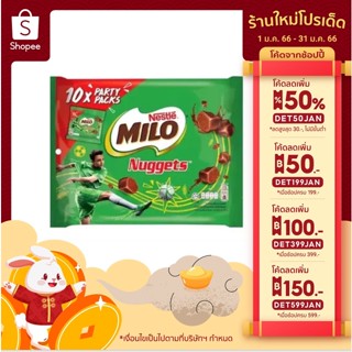 ไมโลนักเก็ต milo nuggets