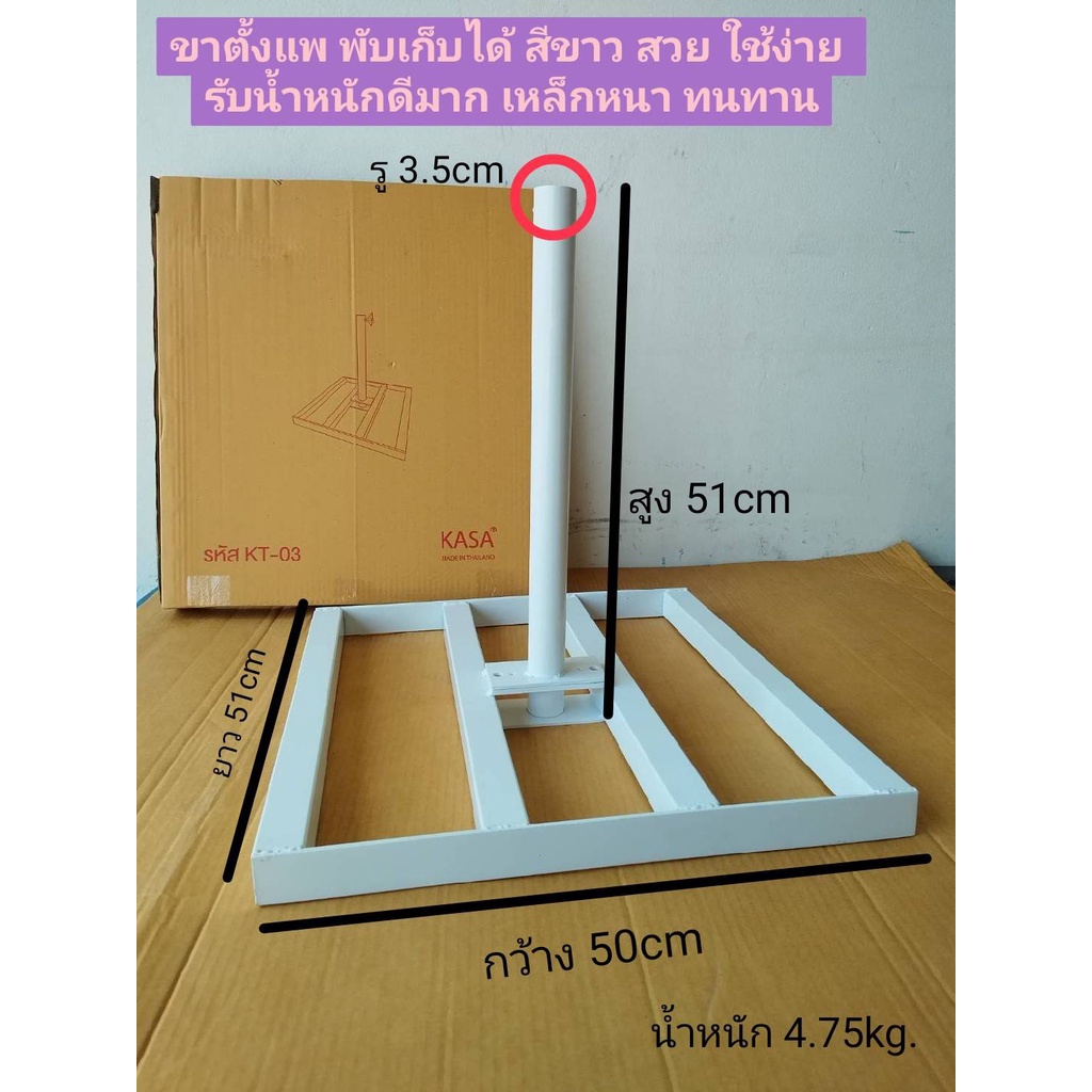 ขาตั้งร่มแม่ค้า  แบบ4แฉก   ขาตั้งร่มสนาม แบบตีนเป็ด พับเก็บได้ ยึดพื้นดี มั่นคงแน่นหนา รับน้ำหนักดี