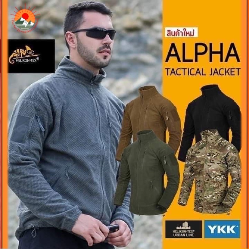 เสื้อแจ็คเก็ต Helikon-Tex รุ่น ALPHA TACTICAL JACKET-GRID FLEECE