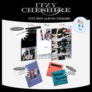 ✅พร้อมส่ง [ITZY] อัลบั้ม CHESHIRE [LIMITED EDITION, STANDARD EDITION]