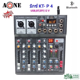 A-ONE สเตอริโอมิกเซอร์ 4 ช่อง BLUETOOTH USB MP3 ผสมสัญญาณเสียง STEREO MIXER รุ่น KT-P4 รุ่นใหม่ล่าสุด ppautosound