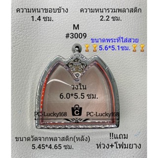 M#3009 ตลับพระ/กรอบพระสเตนเลสลายไทย ภายใน 6.0*5.5 ซม. ขุนแผนพลายคู่พิมพ์ใหญ่ สงสัยทักแชทได้ค่ะ **ขนาดที่ใส่สวย5.6*51ซม**