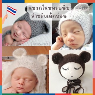 BabyBua 👒หมวกไหมพรมเด็กแรกเกิดมีหู หมวกเด็กอ่อน พร้อมส่ง ไหมพรมนิ่ม ใส่สบาย