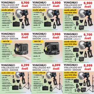 Yongnuo YNLUX100 ไฟเติมแสงวิดีโอ LED COB 100W 5600K หรี่แสงได้ 9 เอฟเฟคไฟ สําหรับถ่ายภาพบุคคล วิดีโอ ไลฟ์สด กลางแจ้ง