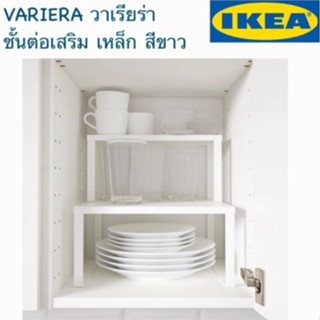 VARIERA วาเรียร่า ชั้นต่อเสริม, ขาว, 32x13x16 ซม.