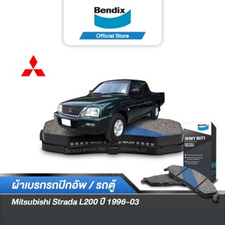 Bendix ผ้าเบรค Mitsubishi Strada L200 4WD (ปี 2003-ขึ้นไป) ดิสเบรคหน้า (DB1308)