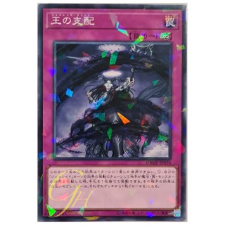 [DBMF-JP038] Generaider Boss Room (Normal Parrarell Rare)