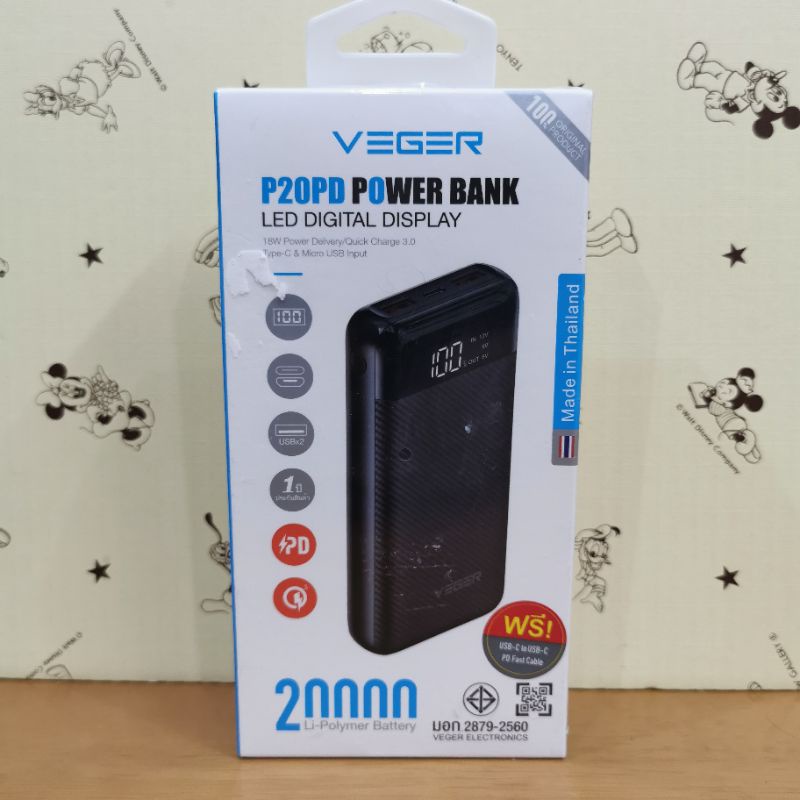 Power Bank Veger P20PD W2019 20000mAh 18W QC3.0C <ใหม่>