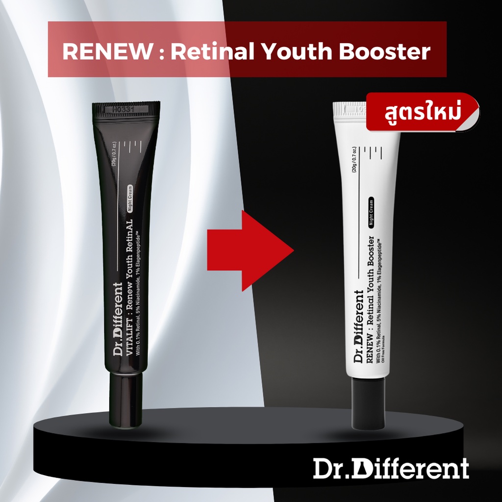 DR.DIFFERENT RENEW RETINAL YOUTH BOOSTER ดร.ดิฟเฟอเรนท์ รีนิว เรตินอล ...