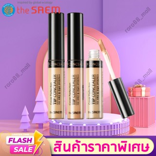 🔥SALE🔥 The Saem คอนซีลเลอร์ Cover Perfection Tip Concealer SPF 28 PA++ 6.5g (เบอร์ #1/#1.5/ #2)